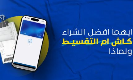 الدفع بالتقسيط من مركب في السعودية